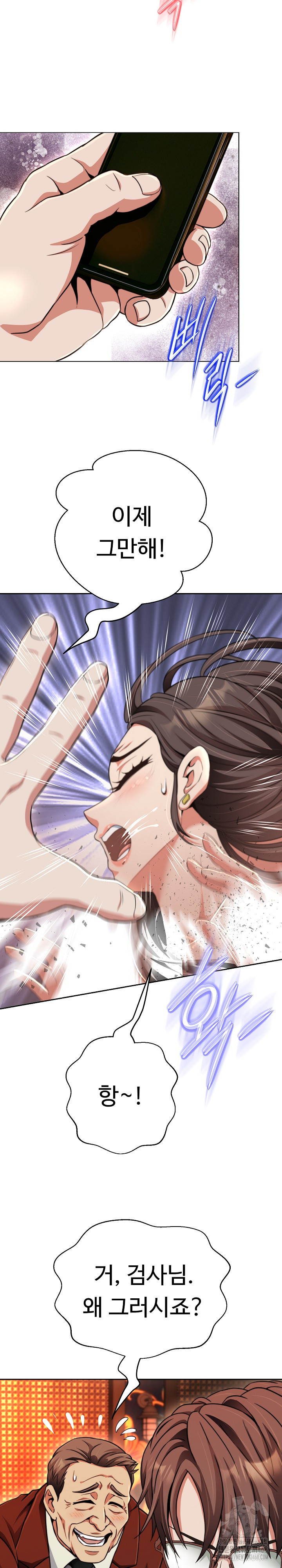 Gangster Girlfriend Raw Chapter 23 - Page 30