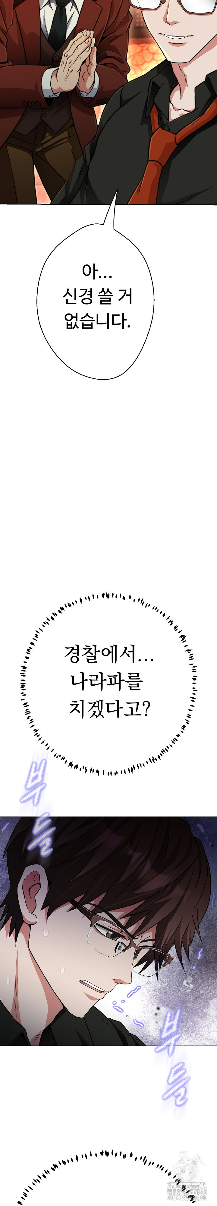 Gangster Girlfriend Raw Chapter 23 - Page 31