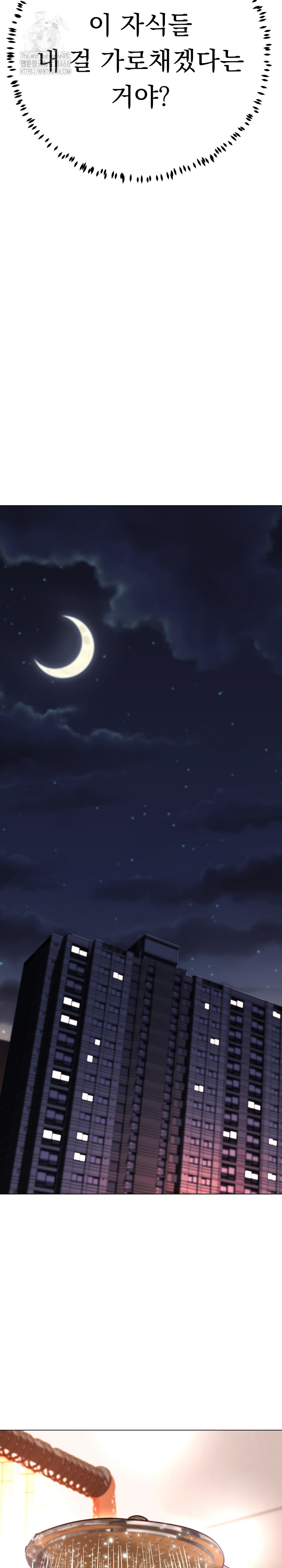 Gangster Girlfriend Raw Chapter 23 - Page 32