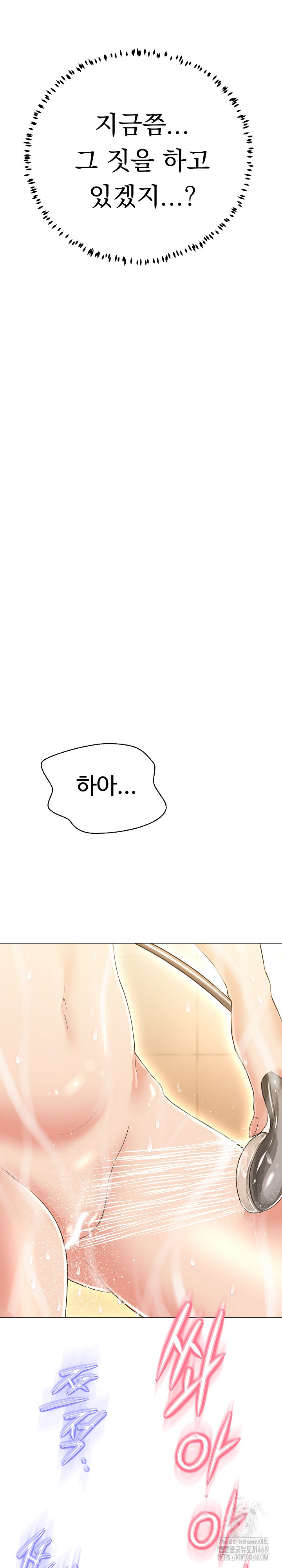 Gangster Girlfriend Raw Chapter 23 - Page 40
