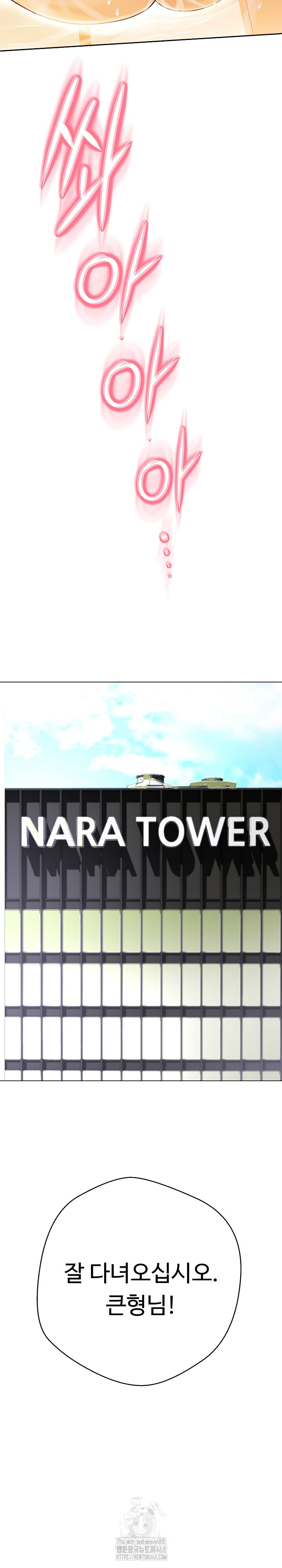 Gangster Girlfriend Raw Chapter 23 - Page 42