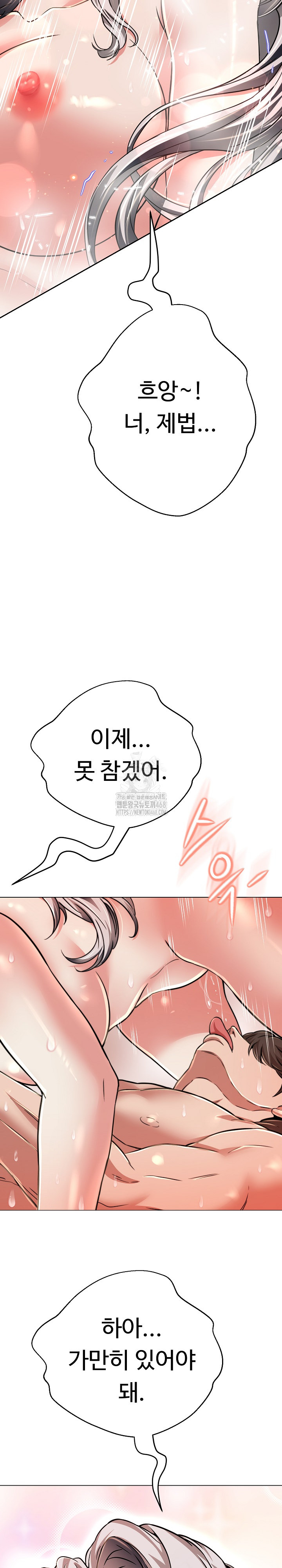 Gangster Girlfriend Raw Chapter 23 - Page 8