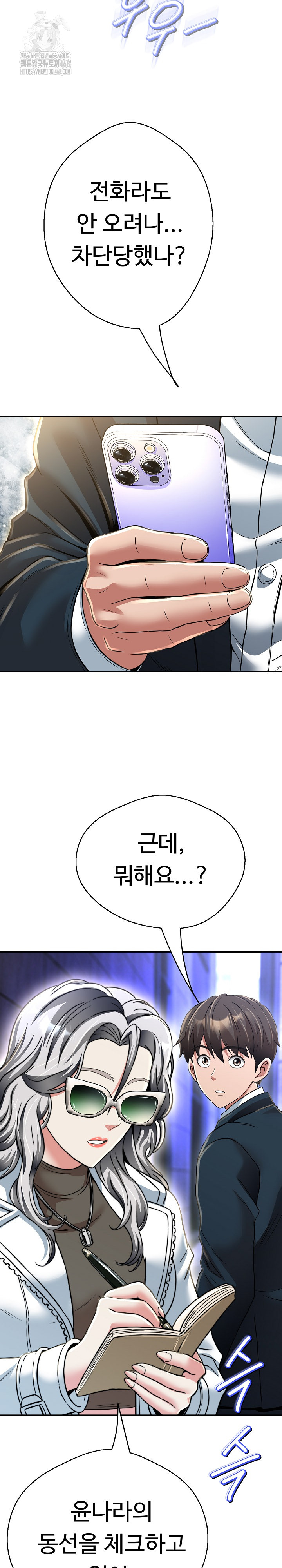 Gangster Girlfriend Raw Chapter 24 - Page 10