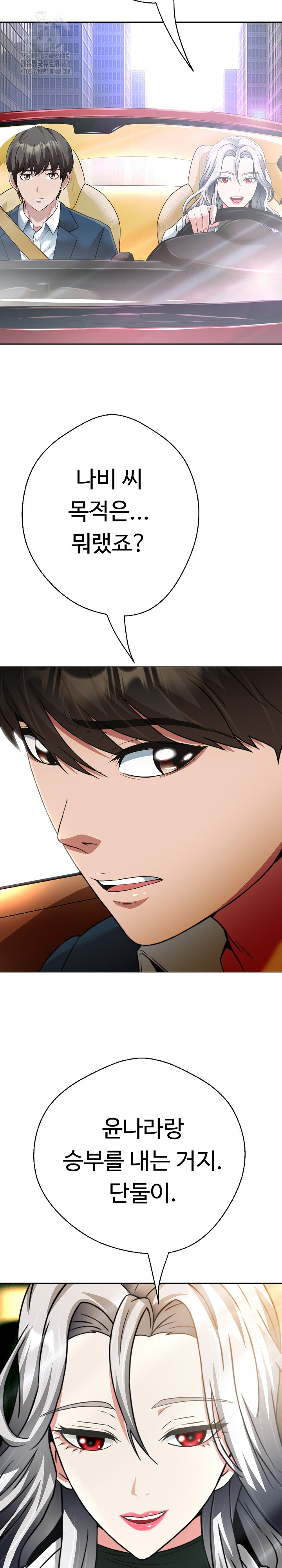 Gangster Girlfriend Raw Chapter 24 - Page 13