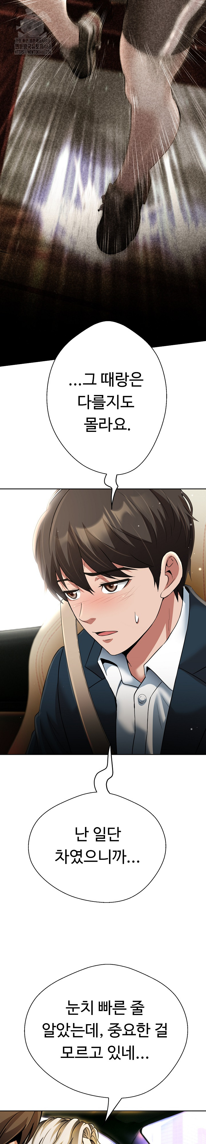 Gangster Girlfriend Raw Chapter 24 - Page 16