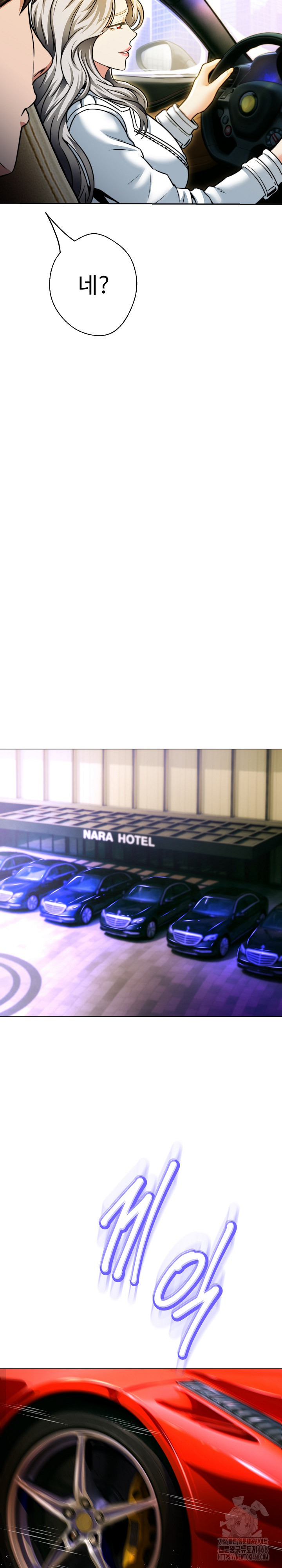 Gangster Girlfriend Raw Chapter 24 - Page 17