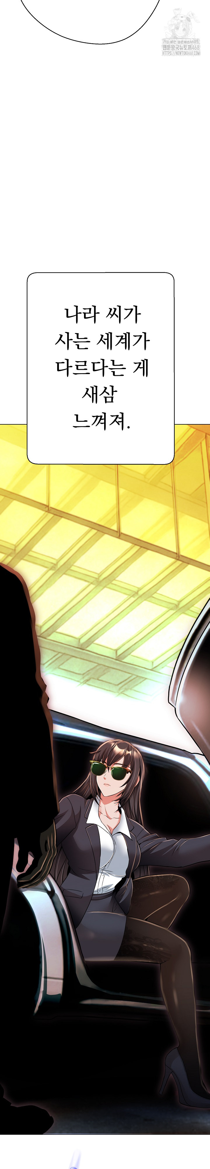 Gangster Girlfriend Raw Chapter 24 - Page 20