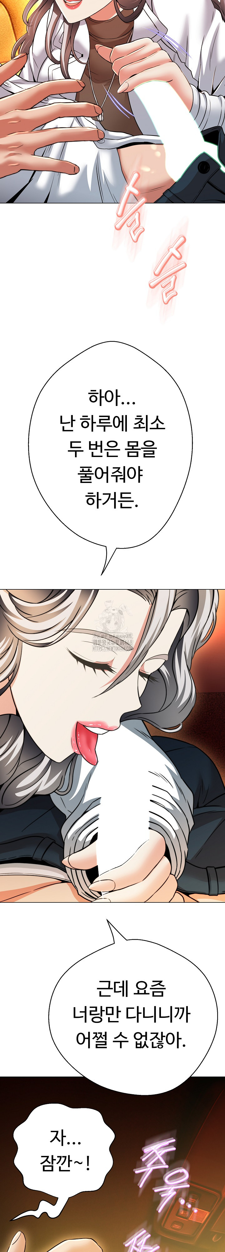 Gangster Girlfriend Raw Chapter 24 - Page 23