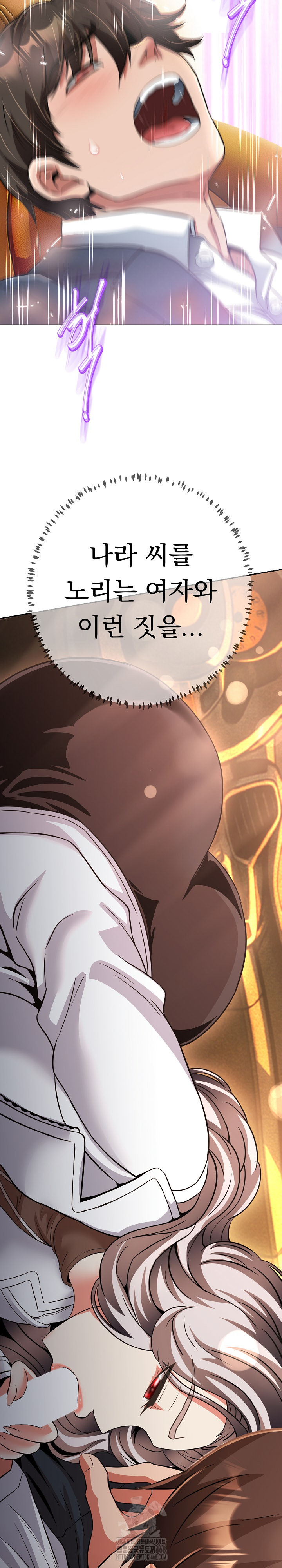 Gangster Girlfriend Raw Chapter 24 - Page 26