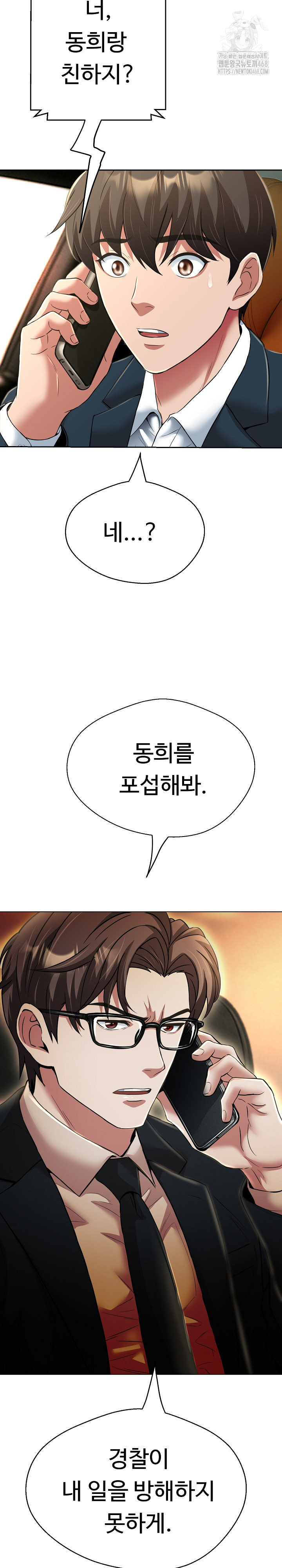 Gangster Girlfriend Raw Chapter 24 - Page 29