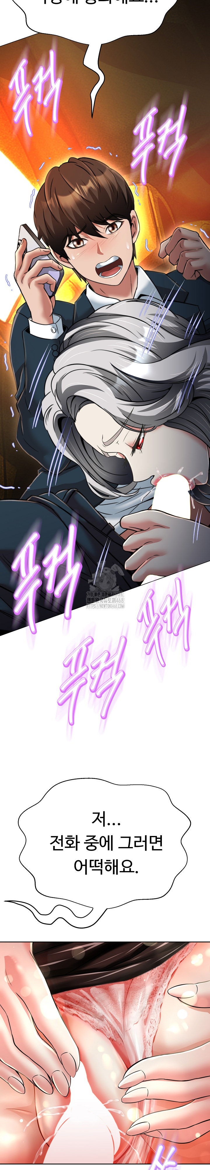 Gangster Girlfriend Raw Chapter 24 - Page 31