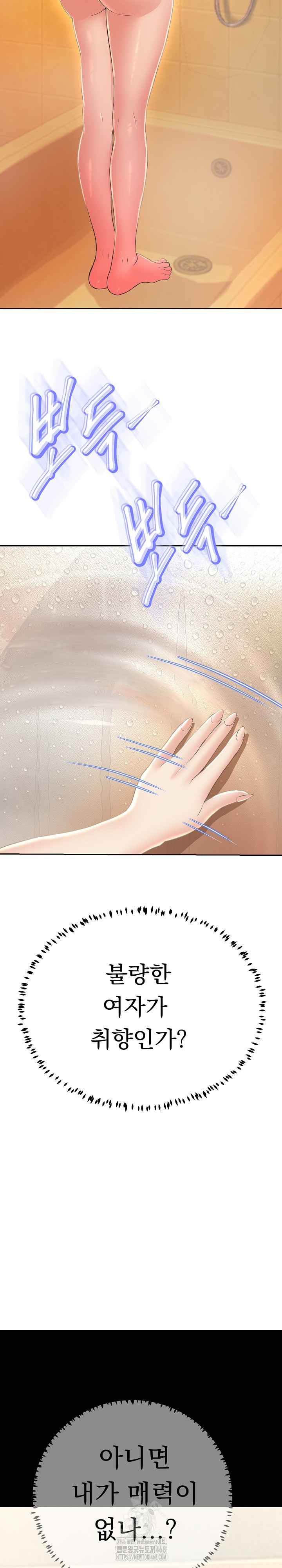 Gangster Girlfriend Raw Chapter 24 - Page 37