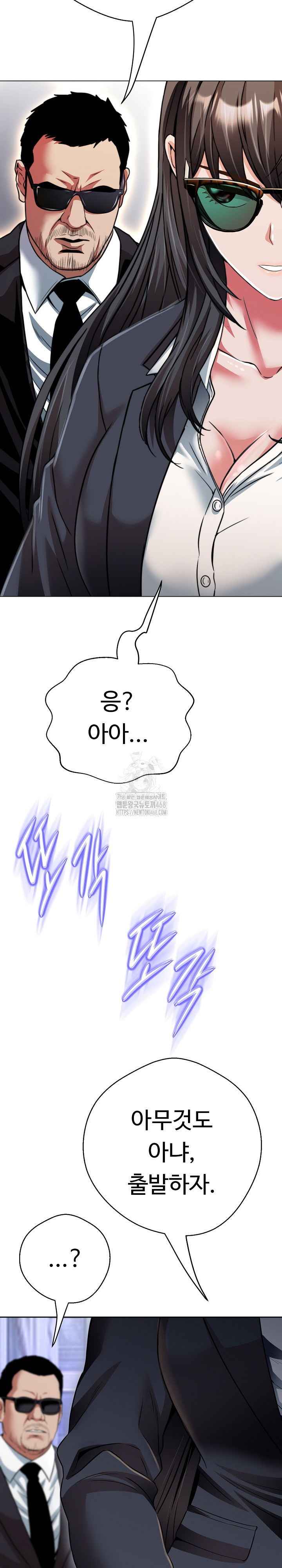 Gangster Girlfriend Raw Chapter 24 - Page 5