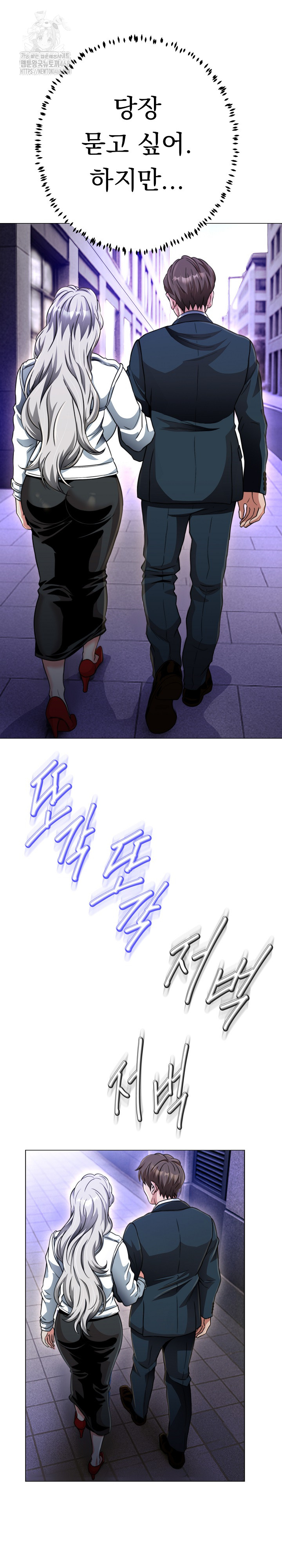 Gangster Girlfriend Raw Chapter 24 - Page 7