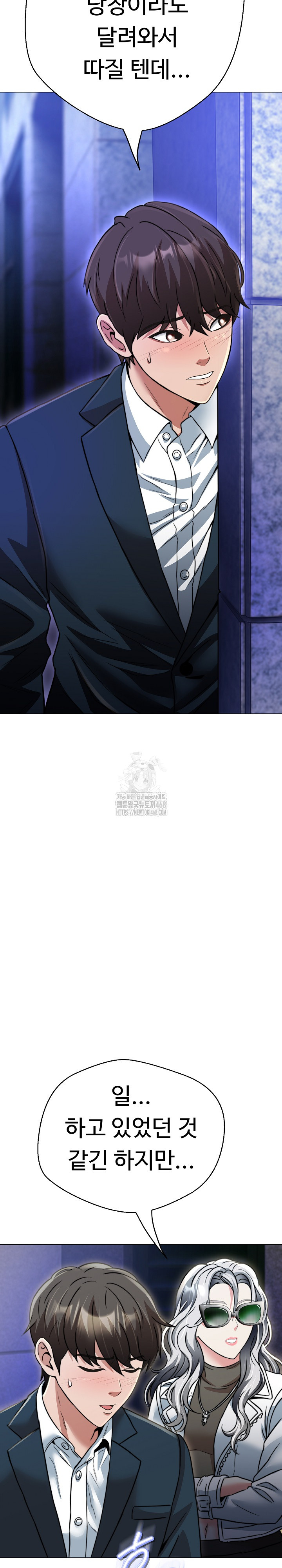 Gangster Girlfriend Raw Chapter 24 - Page 9