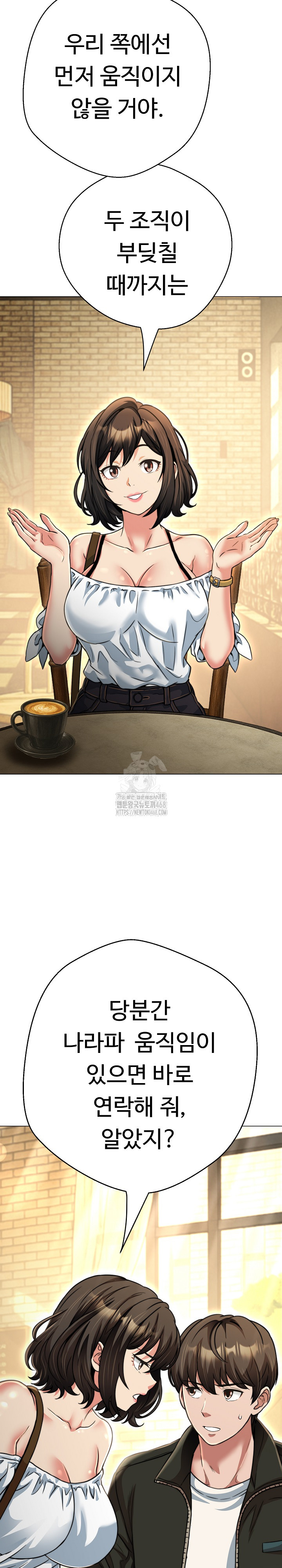 Gangster Girlfriend Raw Chapter 25 - Page 24