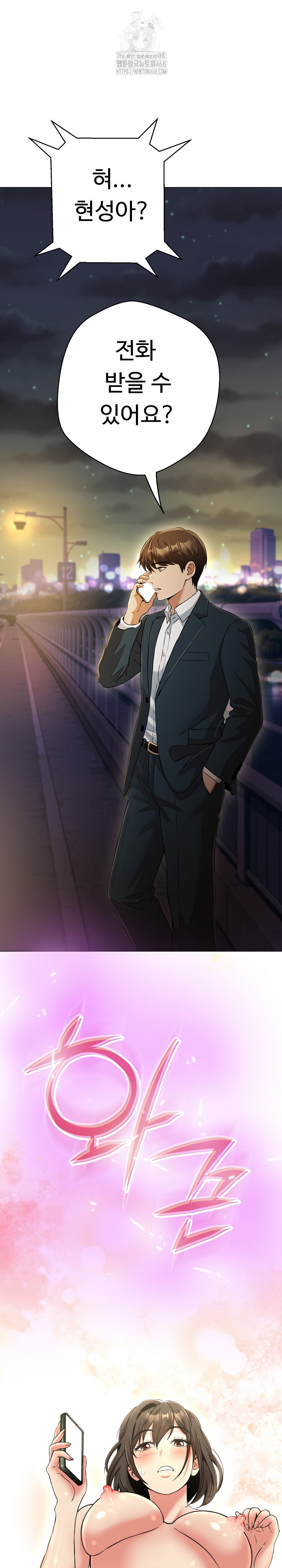 Gangster Girlfriend Raw Chapter 25 - Page 9