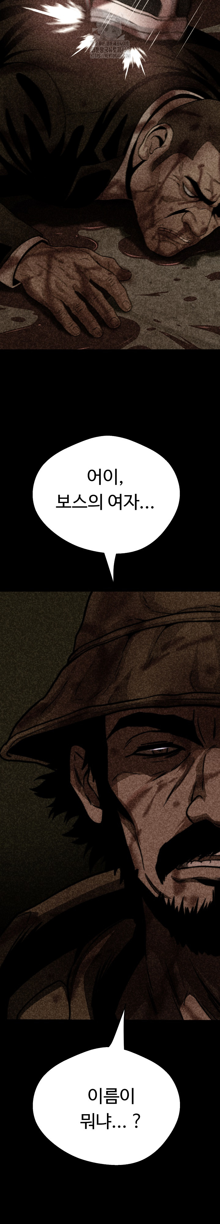 Gangster Girlfriend Raw Chapter 28 - Page 25