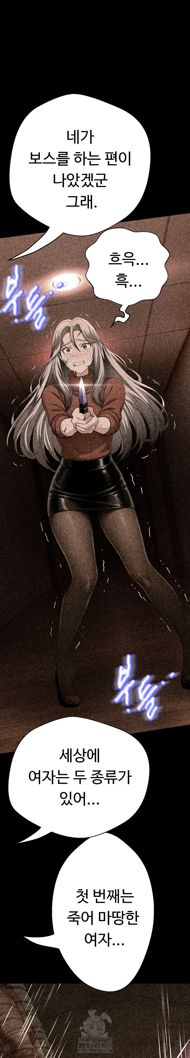 Gangster Girlfriend Raw Chapter 28 - Page 26