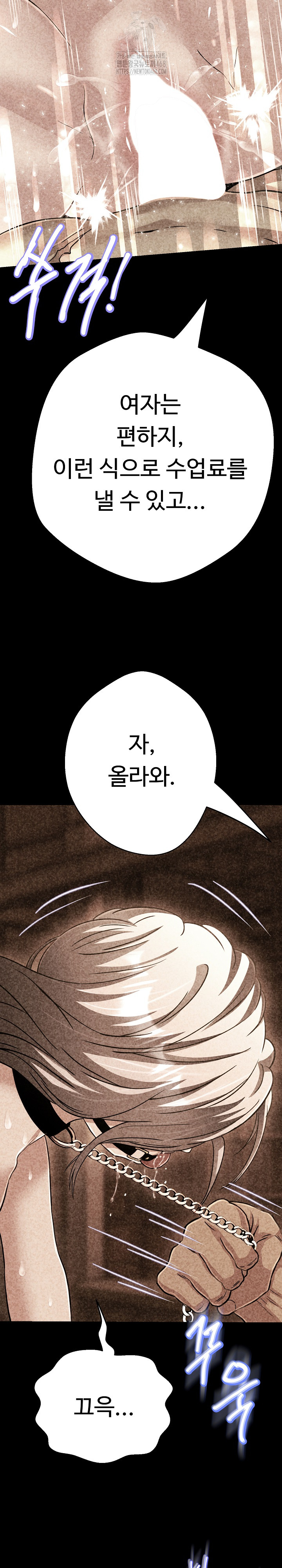 Gangster Girlfriend Raw Chapter 28 - Page 35