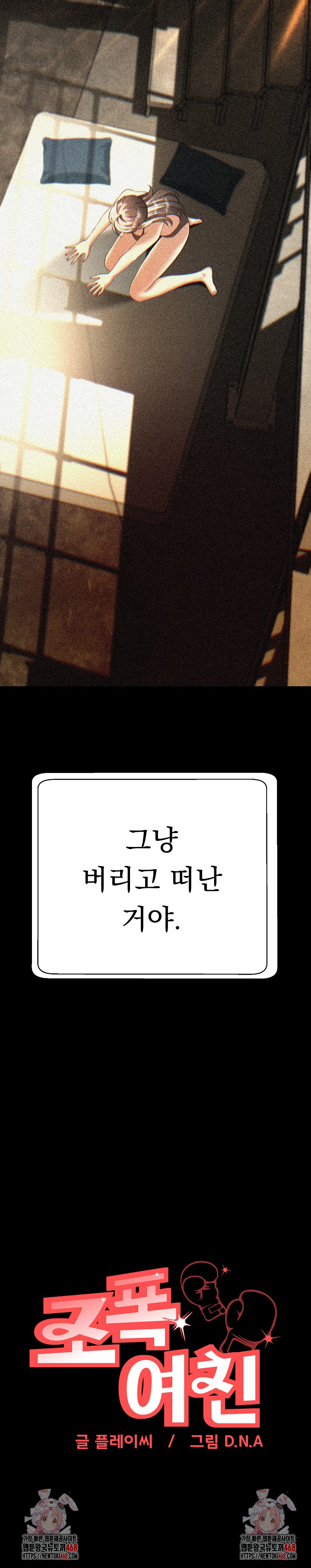 Gangster Girlfriend Raw Chapter 28 - Page 44