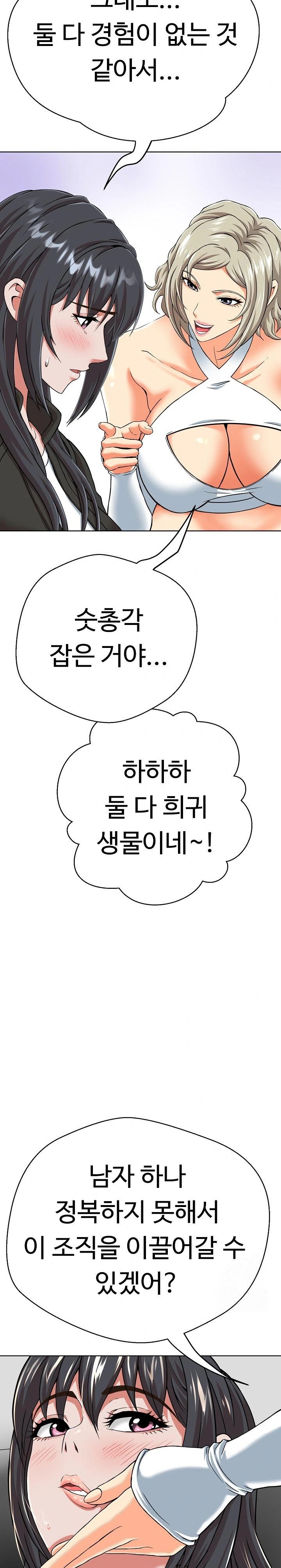 Gangster Girlfriend Raw Chapter 3 - Page 34