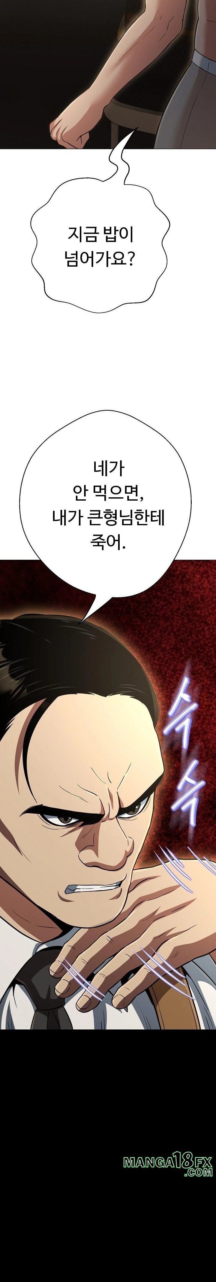 Gangster Girlfriend Raw Chapter 31 - Page 11