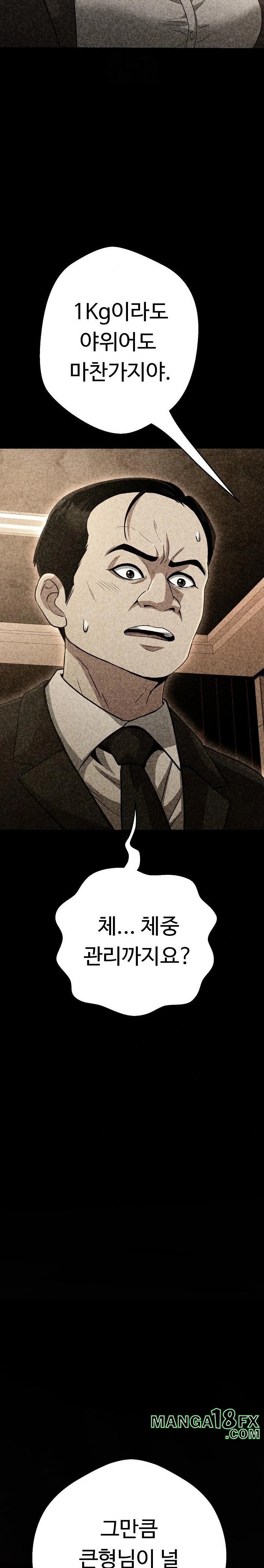 Gangster Girlfriend Raw Chapter 31 - Page 13