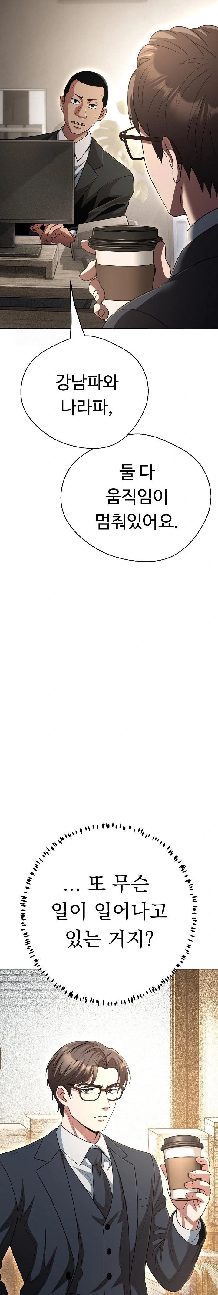 Gangster Girlfriend Raw Chapter 31 - Page 22