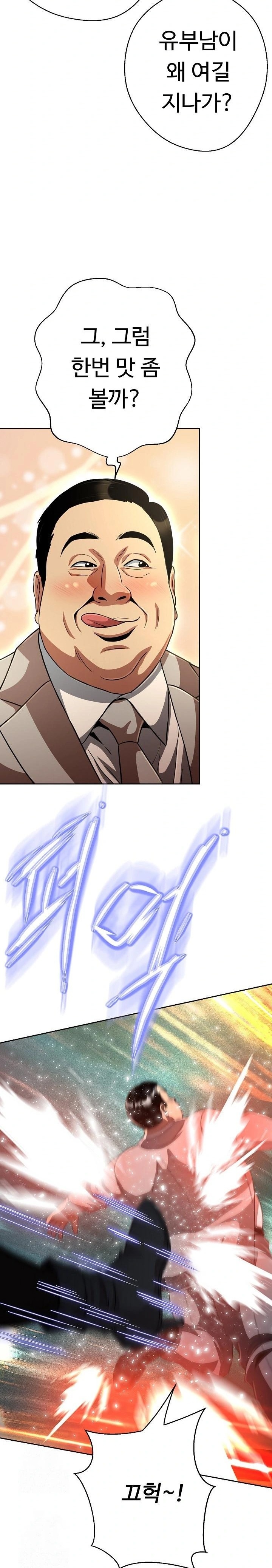 Gangster Girlfriend Raw Chapter 31 - Page 33