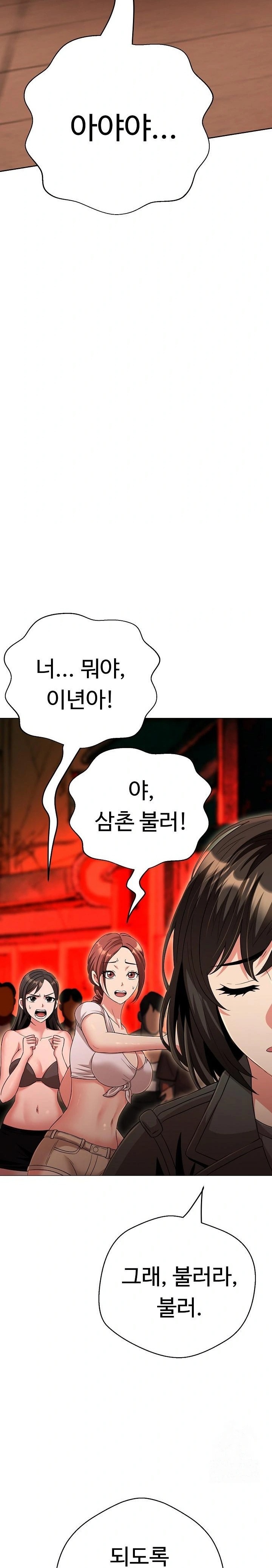 Gangster Girlfriend Raw Chapter 31 - Page 35