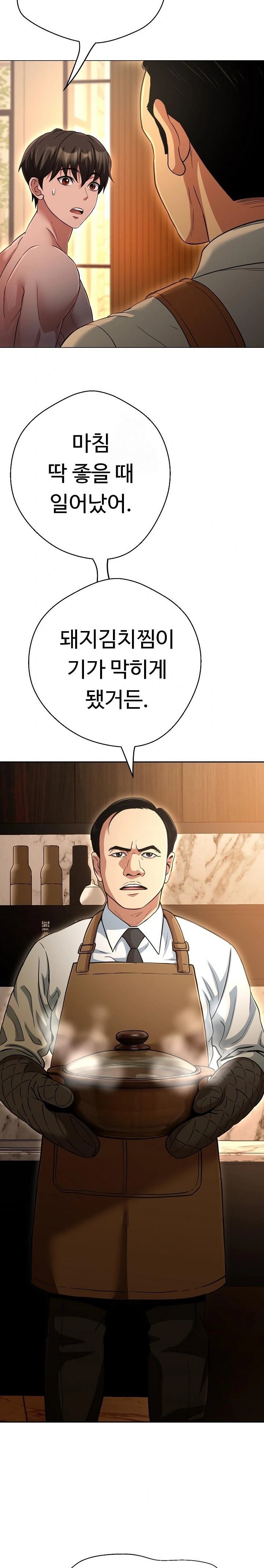 Gangster Girlfriend Raw Chapter 31 - Page 6