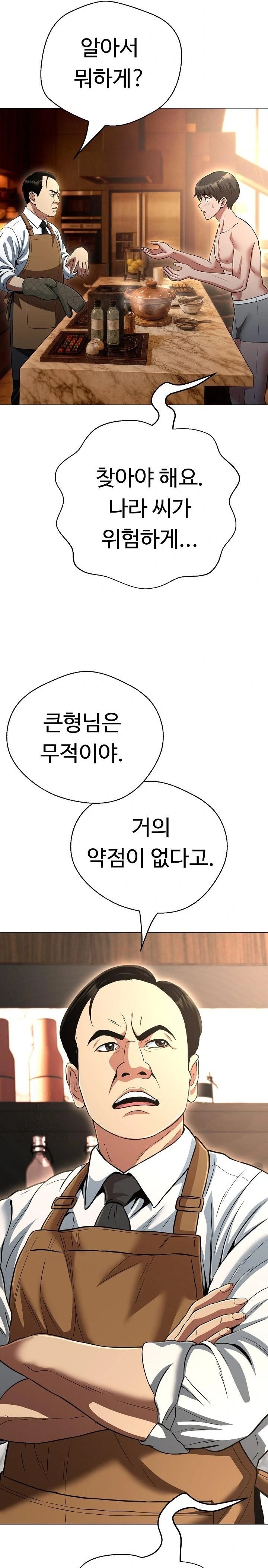 Gangster Girlfriend Raw Chapter 31 - Page 8