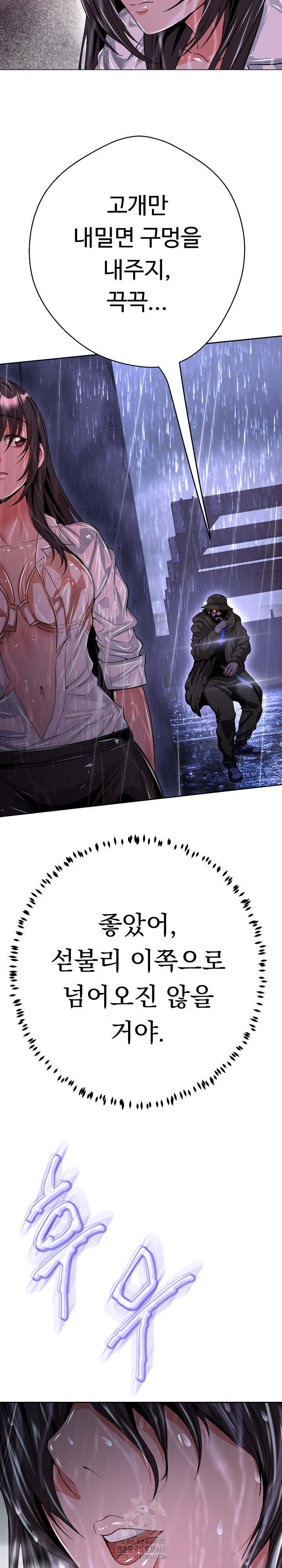 Gangster Girlfriend Raw Chapter 33 - Page 31