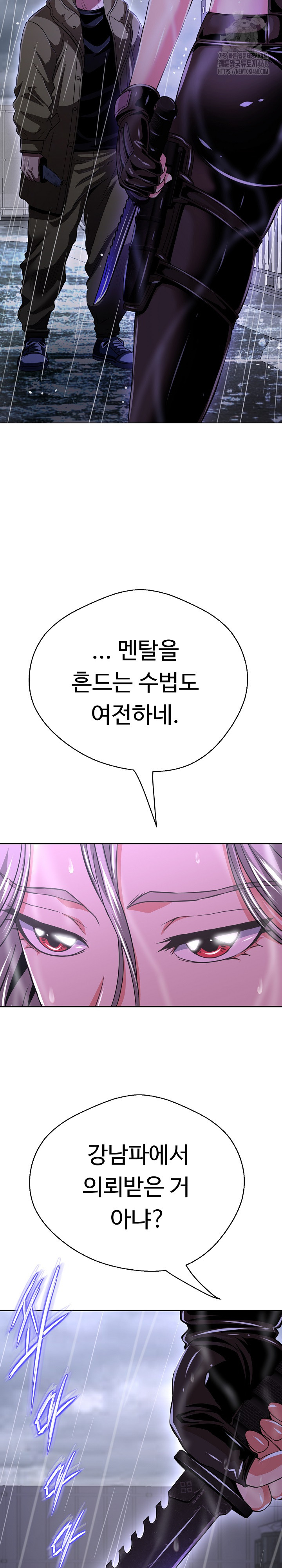 Gangster Girlfriend Raw Chapter 34 - Page 5