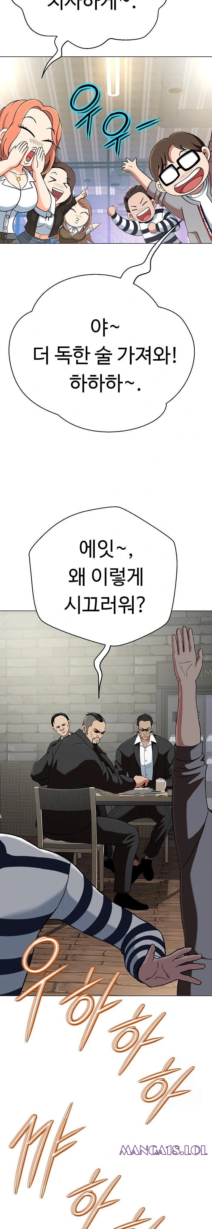 Gangster Girlfriend Raw Chapter 4 - Page 11