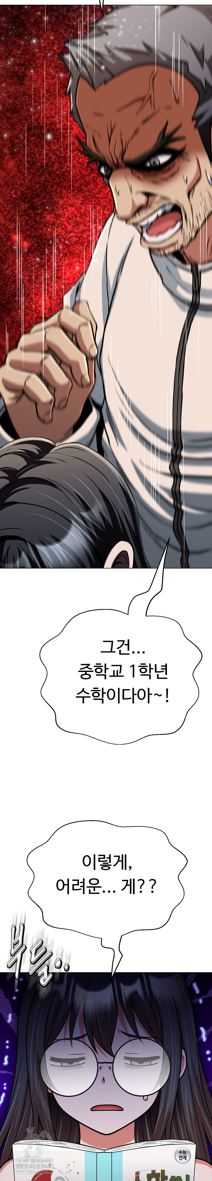 Gangster Girlfriend Raw Chapter 40 - Page 33