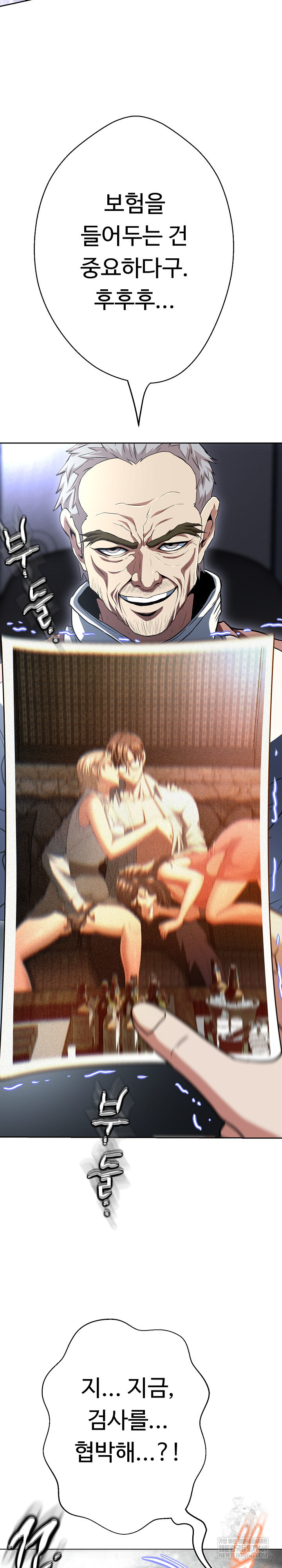 Gangster Girlfriend Raw Chapter 40 - Page 4