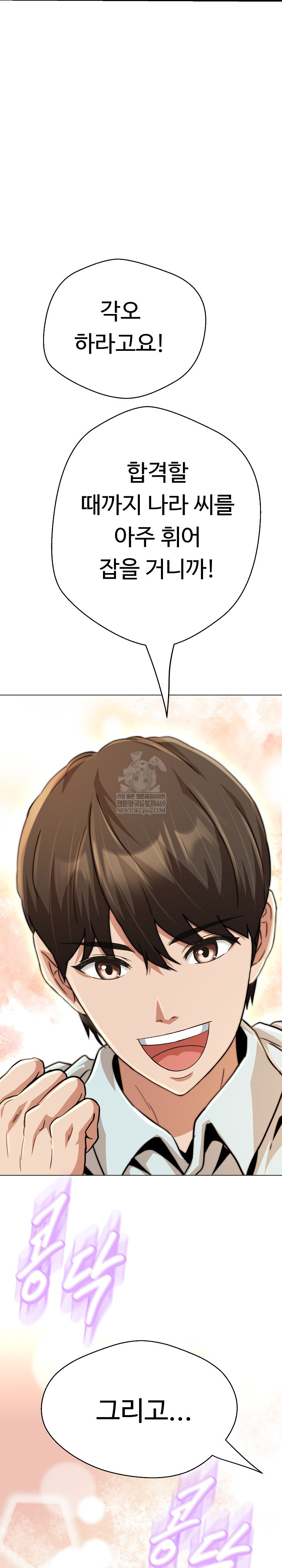 Gangster Girlfriend Raw Chapter 40 - Page 41