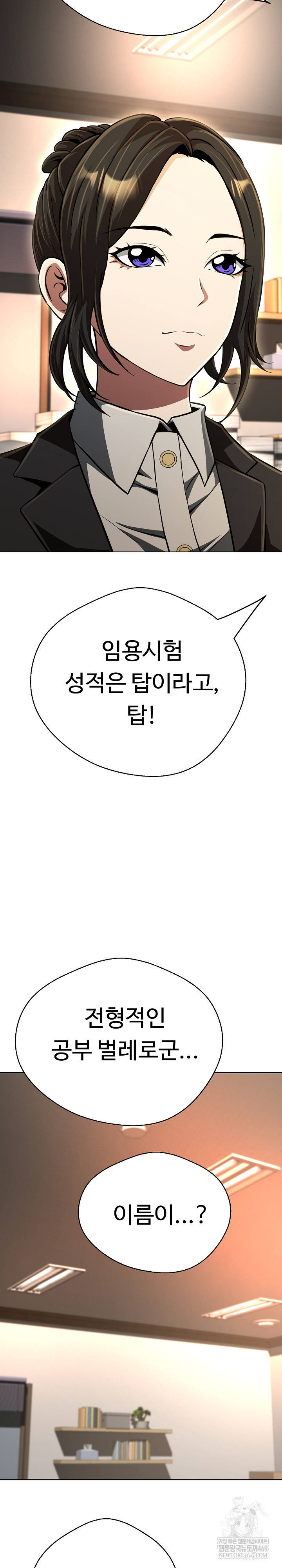 Gangster Girlfriend Raw Chapter 41 - Page 10