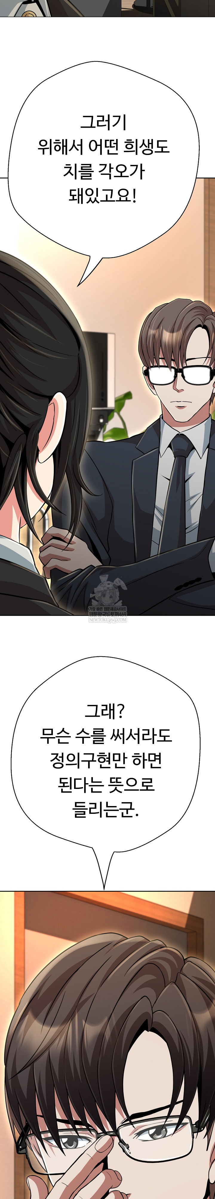 Gangster Girlfriend Raw Chapter 41 - Page 13