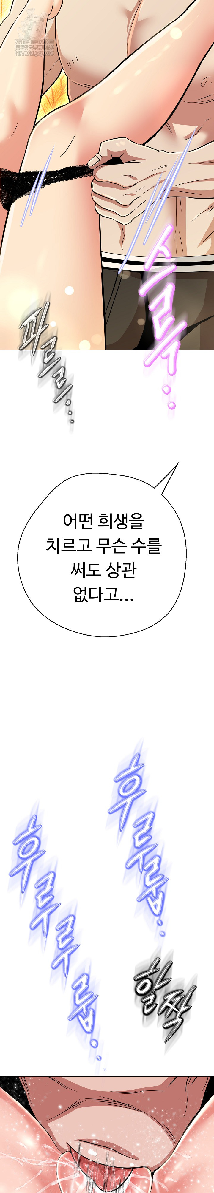 Gangster Girlfriend Raw Chapter 41 - Page 23