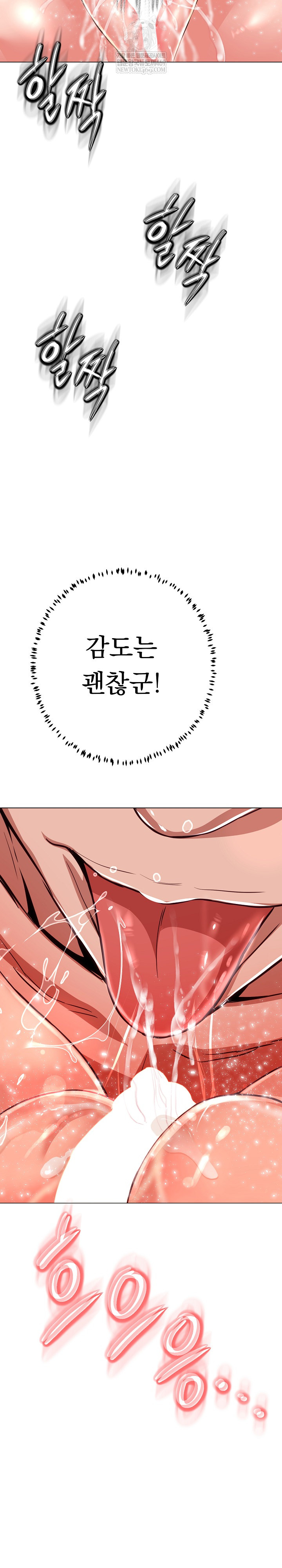 Gangster Girlfriend Raw Chapter 41 - Page 24