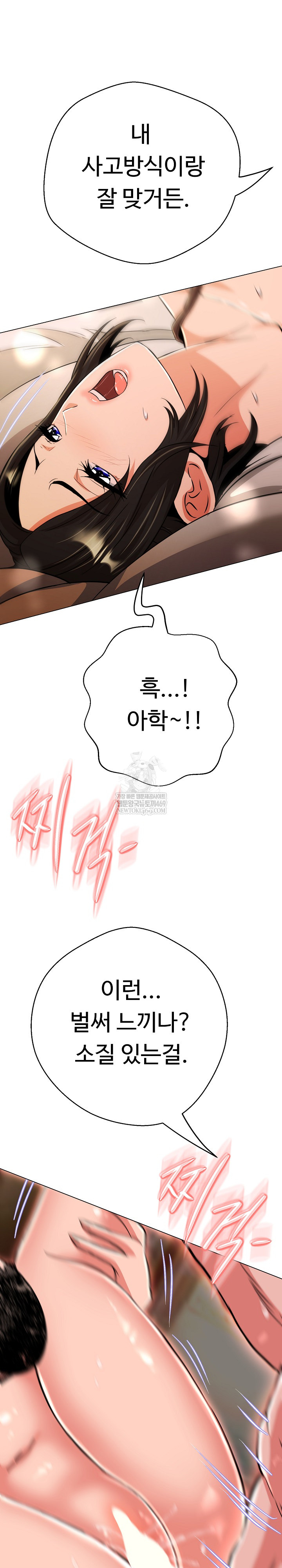 Gangster Girlfriend Raw Chapter 41 - Page 31