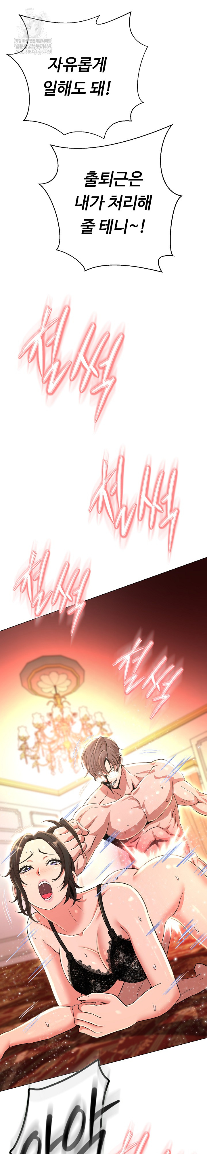 Gangster Girlfriend Raw Chapter 41 - Page 34