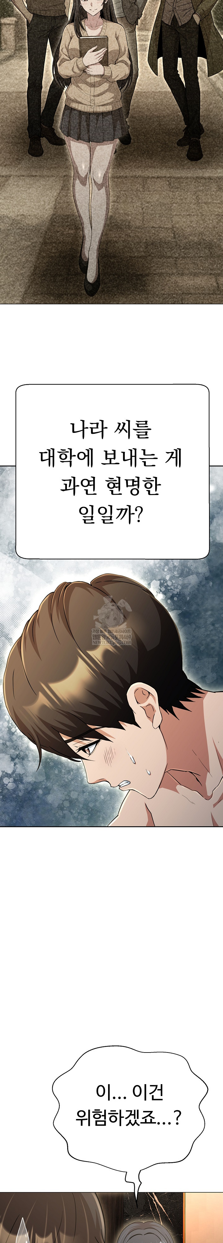 Gangster Girlfriend Raw Chapter 42 - Page 28