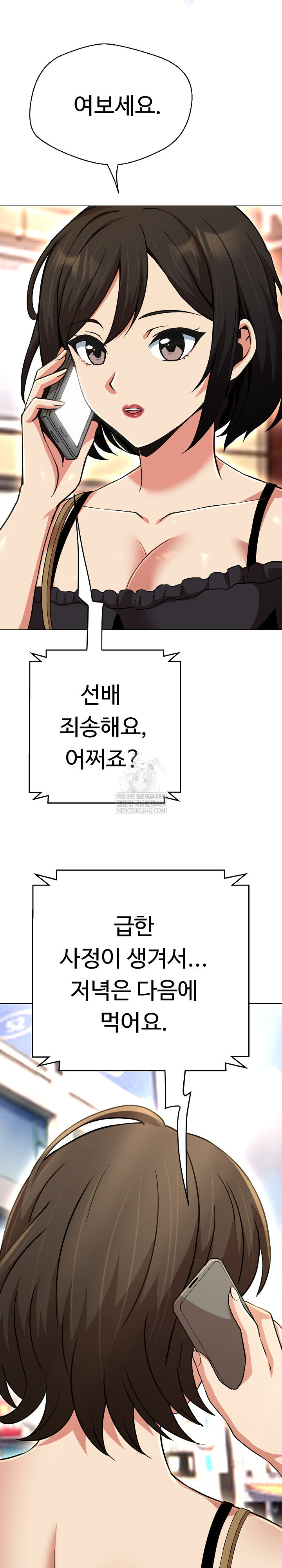 Gangster Girlfriend Raw Chapter 42 - Page 40