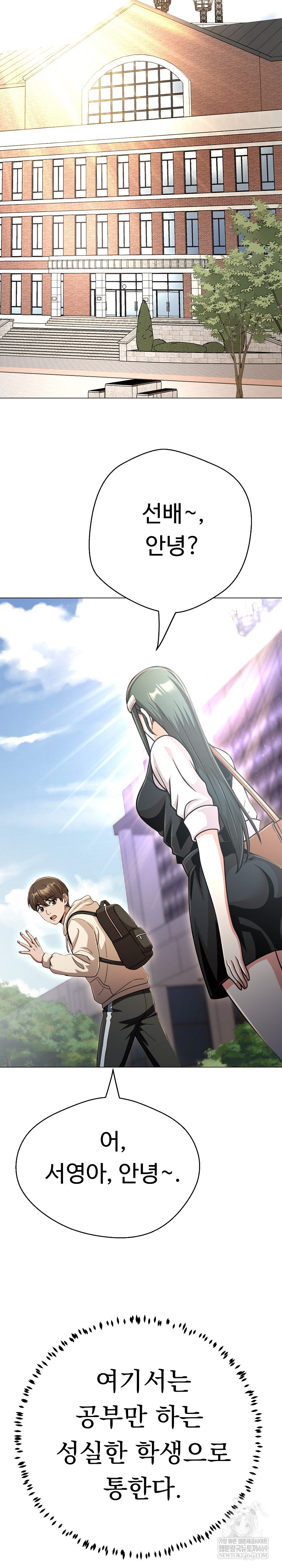 Gangster Girlfriend Raw Chapter 43 - Page 10