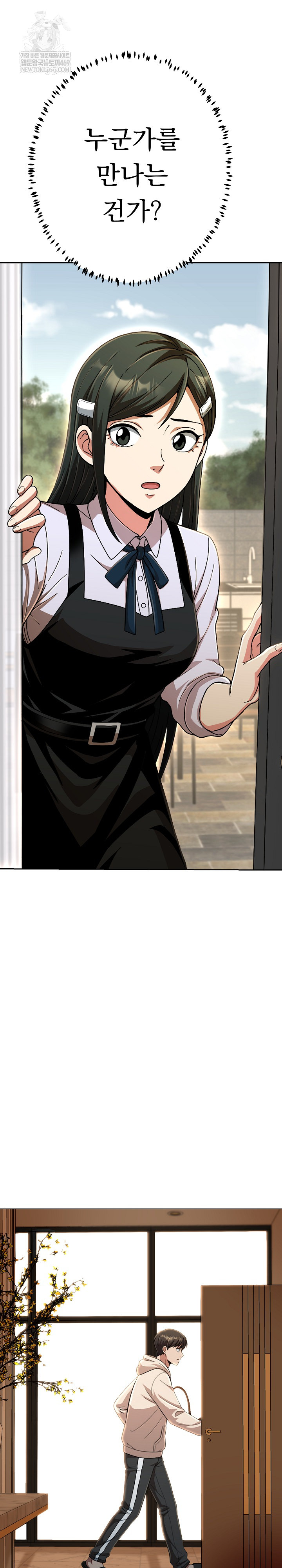 Gangster Girlfriend Raw Chapter 43 - Page 19