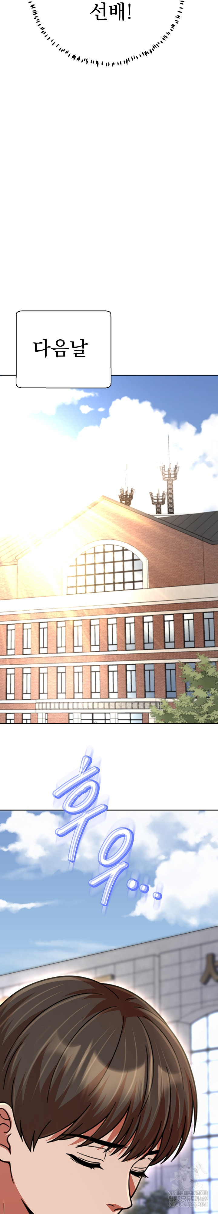 Gangster Girlfriend Raw Chapter 43 - Page 26